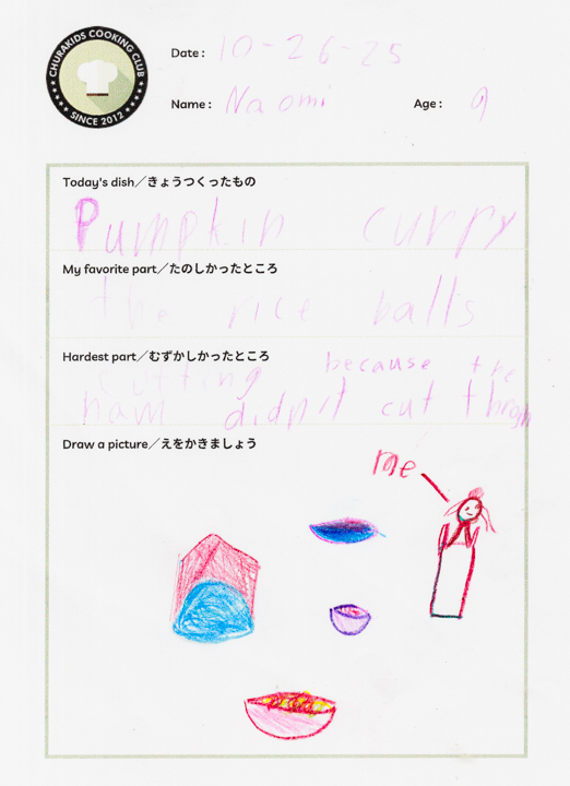 クッキングクラブ Vol.51 キッズジャーナル33枚目